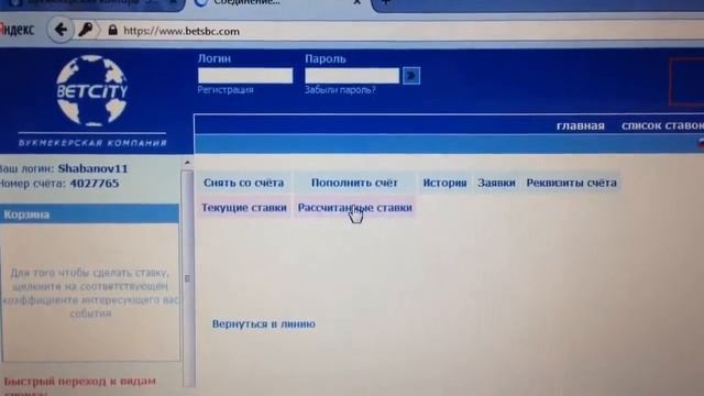 Отчет по матчу 13 09 15 + чек с Лиги Ставок от Шабанов инсайд смотреть онлайн