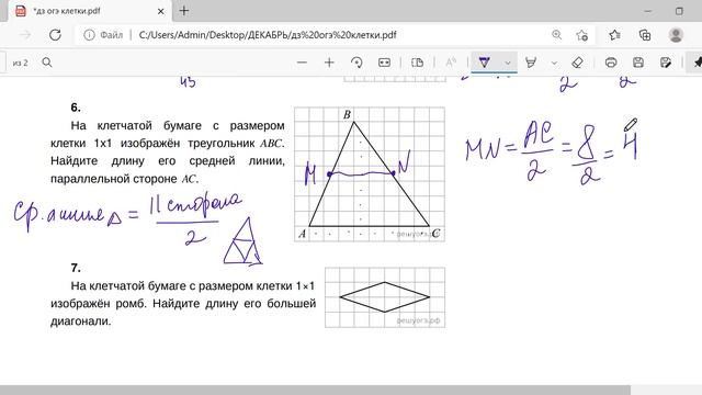 разбор ДЗ, геометрия на клетке, огэ номер 18. смотреть онлайн