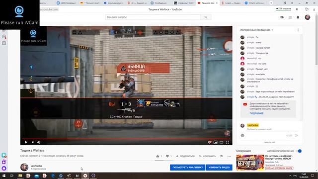 Тащим в Warface смотреть онлайн