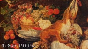 Фламандская живопись в Эрмитаже