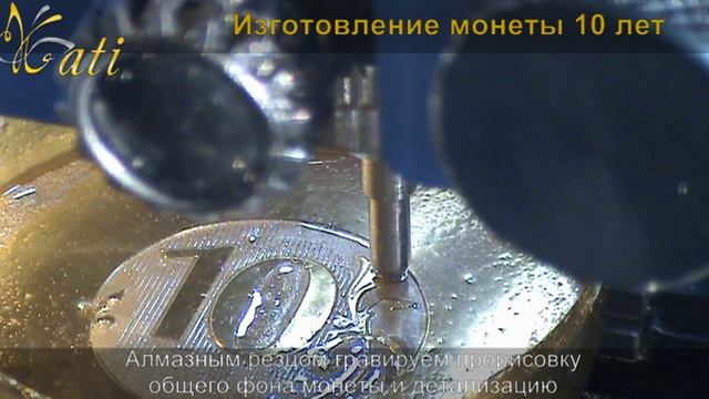 10 рублей Как сделать юбилейную монету на фрезерном станке с ЧПУ смотреть онлайн