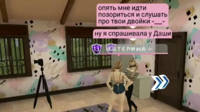 РОДИТЕЛЬСКОЕ СОБРАНИЕ В Avakin Life|Авакин Лайф|Avakin Live|by Avakin Katya смотреть онлайн