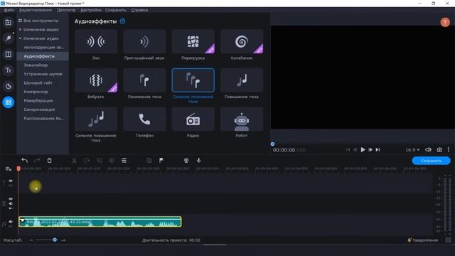 Как записать и изменить голос в видеоредакторе Movavi смотреть онлайн