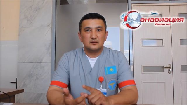 Интервью врача Республиканского центра санитарной авиации Тайбекова Б К смотреть онлайн