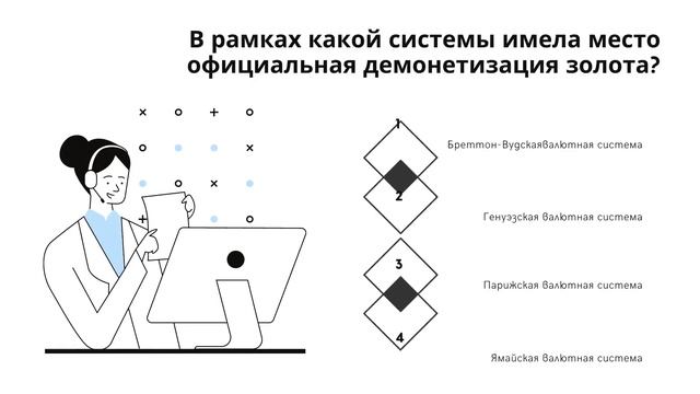 Подготовка к экзамену в Магистратуру ИМЭБ - направление ЭКОНОМИКА смотреть онлайн