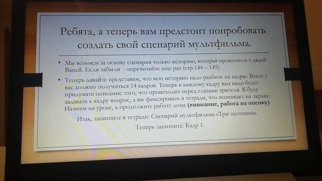 Урок по литературе