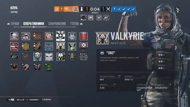 Tom Clancy's Rainbow Six [DIP] дальше-больше выпуск 7 смотреть онлайн