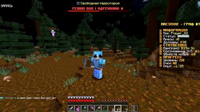 Выживание БЕЗ Доната на Сервере В Майнкрафт! #1 смотреть онлайн