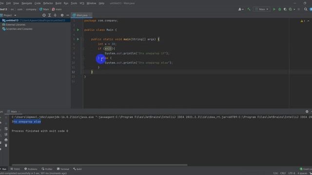 JAVA. Оператор If else смотреть онлайн