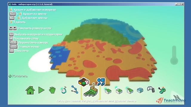 Инструкции по созданию ландшафта в Kodu Game Lab (3/8) смотреть онлайн