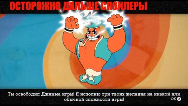 КАПХЕД ВСЕ СЕКРЕТЫ ПАСХАЛКИ ЛАЙВХАКИ И ФИШКИ | КАК СДЕЛАТЬ КЛОНА МАГМЕНА | НОВЫЙ БОСС | ЗАЧЕМ АМУЛЕ смотреть онлайн