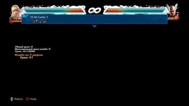 TEKKEN™7 достижение Успокойся, у тебя получится