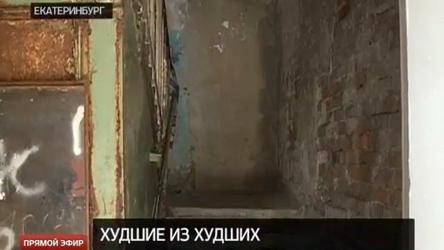 Горожане голосуют за худший подъезд Екатеринбурга