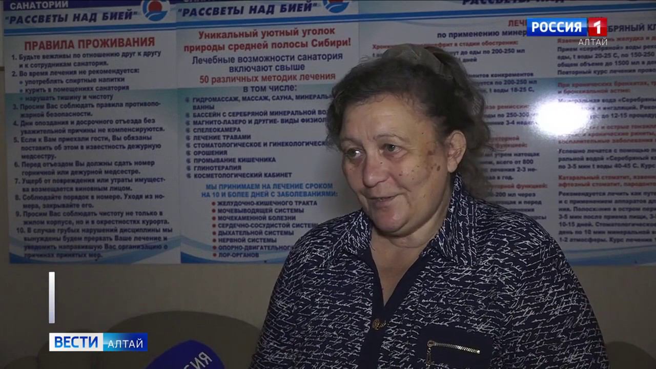 В санатории «Рассветы над Бией» бороться с болезнями можно без лекарств смотреть онлайн