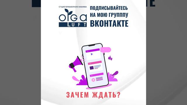 #studiopermanent_ru #вконтакте #ольга_люфт