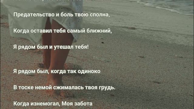 Tы дорог для меня. Послание от Бога - стих Натальи Марьян. смотреть онлайн