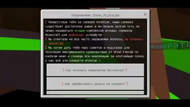 МОЙ СЕРВЕР для МАЙНКРАФТ ПЕ 1.18 - КАК ПОЛУЧИТЬ ПРИВИЛЕГИЮ смотреть онлайн