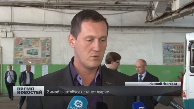 Подготовка автобусов к зиме в Нижнем Новгороде смотреть онлайн