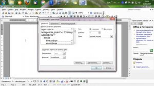 Урок 1  Вставка содержания в Word 2003