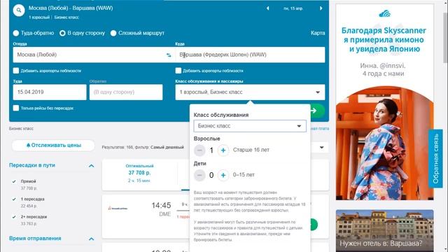 Как забронировать авиабилет без оплаты. Обзор способов смотреть онлайн