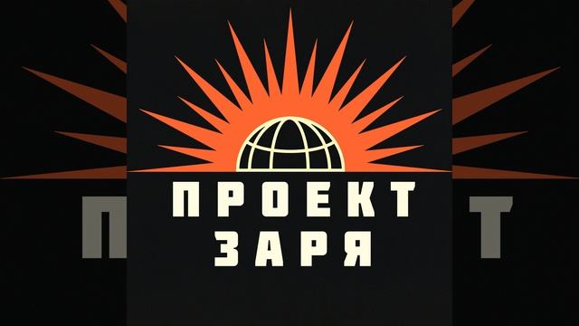 Восход смотреть онлайн