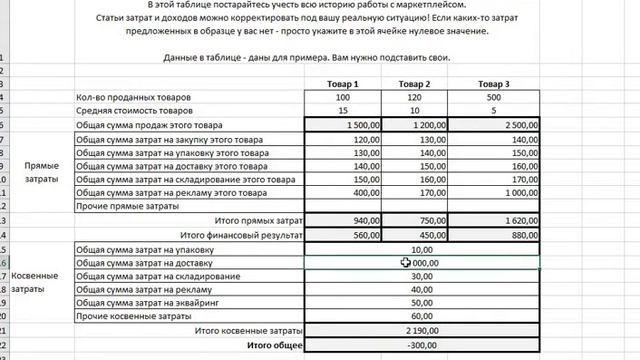 Анализ продаж на маркетплейсе смотреть онлайн