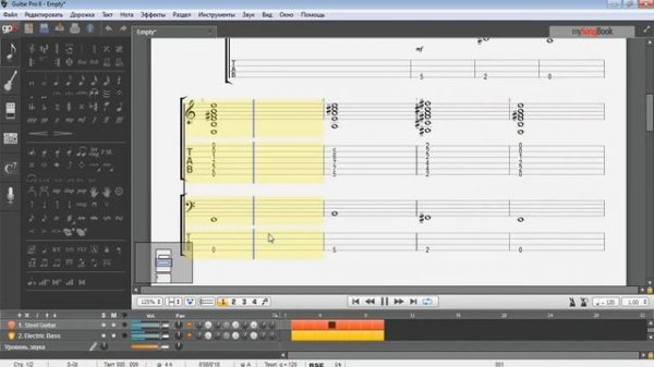 Изучаем программу Guitar Pro 6 и пишем свою музыку