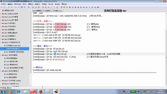 10.2 文件打包及压缩实战 -Linux云主机管理运维 смотреть онлайн