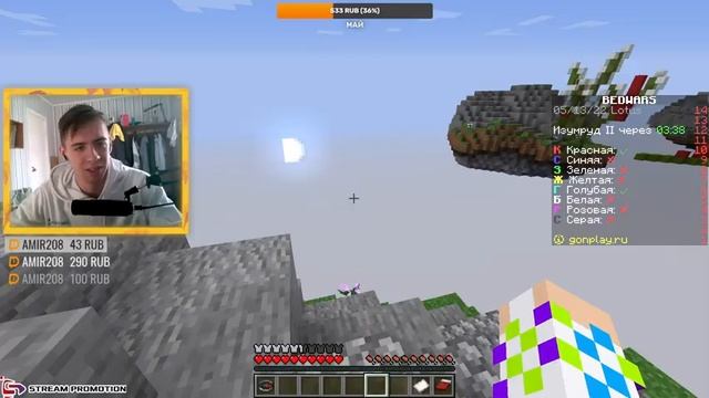 ?СТРИМ MINECRAFT | БЕДВАРС [стрим,майнкрафт,прямой эфир] смотреть онлайн