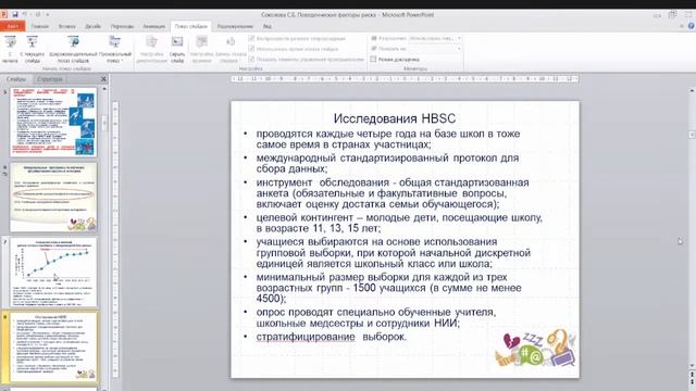 Физическое воспитание и формирование культуры здоровья смотреть онлайн