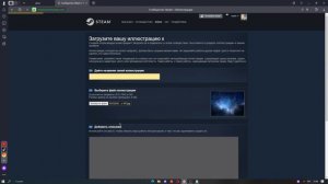 Как поставить витрину в стиме.Гайд