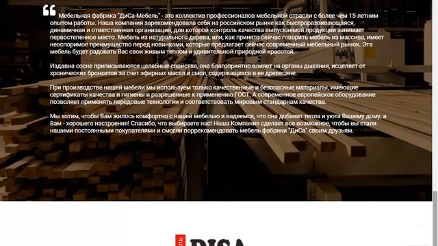 Обзор нашего интернет магазина мебели. Артем Каленов смотреть онлайн