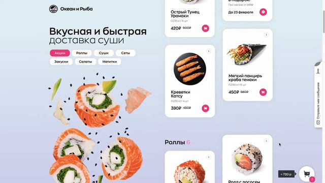 Океан и рыба смотреть онлайн