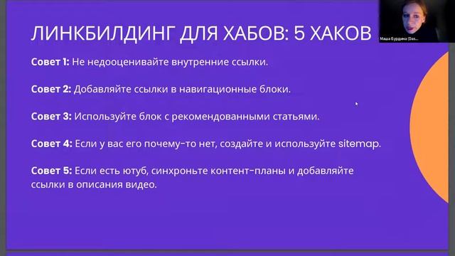 SEO and Content machine in Carrot quest and Dashly by Mary Burdina смотреть онлайн