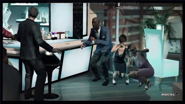 Max Payne 3 - играю с русской озвучкой, через Dictor Dialog 1.7 смотреть онлайн