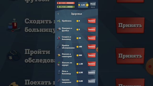 Из грязи в князи..#1.. Залипательная игра про жизнь. смотреть онлайн