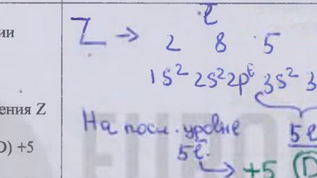 В1 36 Задача Электронная конфигурация, квантовые числа смотреть онлайн