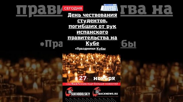 Сегодня, 27 ноября , в этот день отмечают праздник, СБОРНИК ДНЯ смотреть онлайн