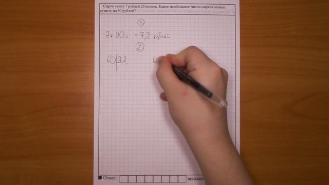 ЕГЭ 2017 | Задание 1 | Сырок стоит __ рублей ... ✘ Школа Пифагора смотреть онлайн