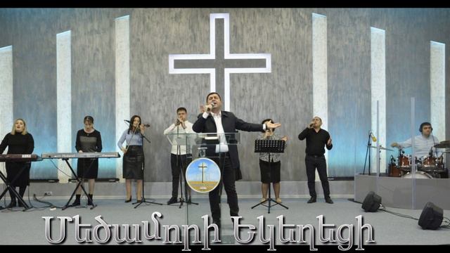 Քո աչքերը ինձ տեսան... 03.04.22թ․ Արտավազդ Մուրադյան /Artavazd Muradyan смотреть онлайн