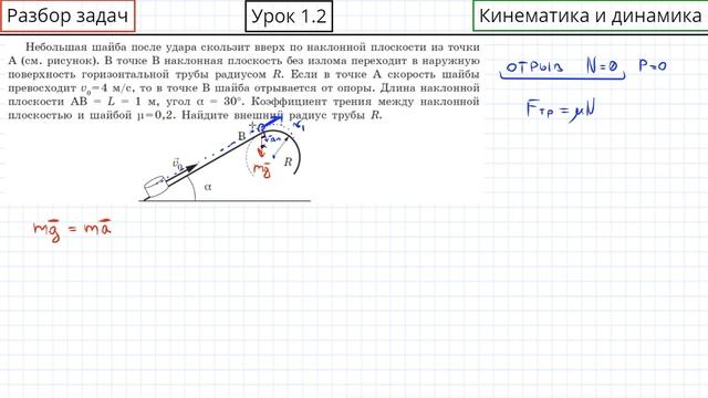 Модуль 1. “Механика” | Урок 2. “Кинематика и динамика” | Разбор задач смотреть онлайн