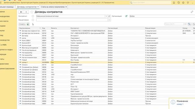 Необходимые настройки для автоматического включения НДС в Цену при создании документов. смотреть онлайн