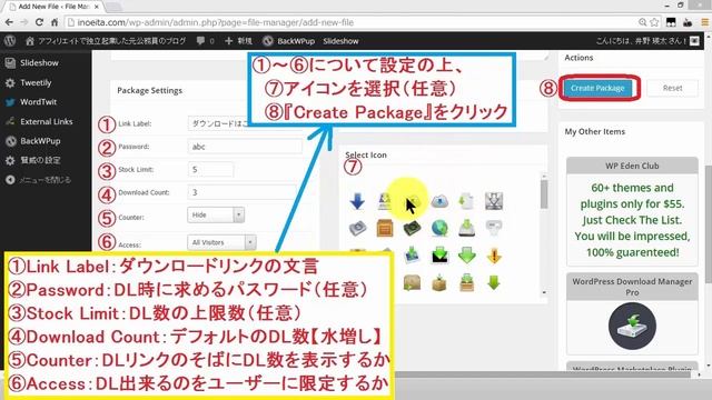 WordPress Download Managerのインストール方法と使い方 смотреть онлайн