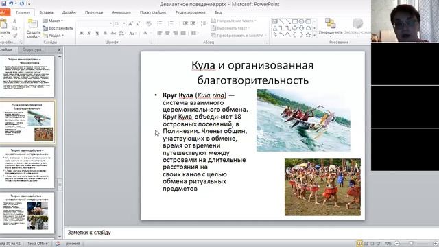 Лекция 9. смотреть онлайн