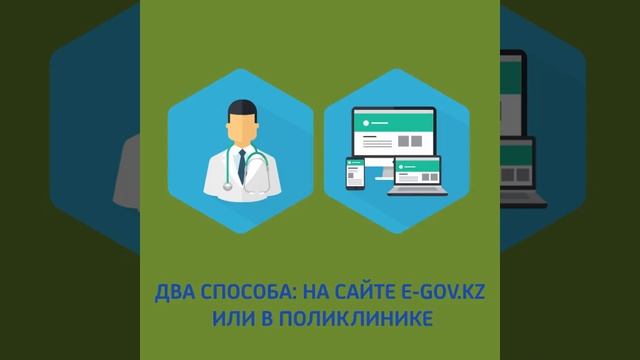 Как прикрепиться к поликлиникам? смотреть онлайн
