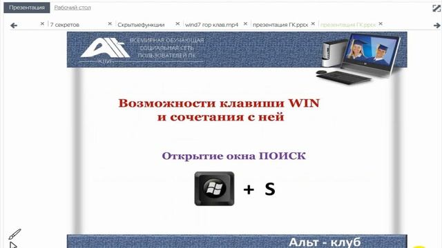 Горячие клавиши. Волшебство горячих клавиш. смотреть онлайн