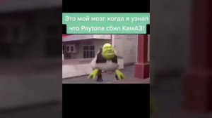 Шрек из тик тока КАКАО КАКАО