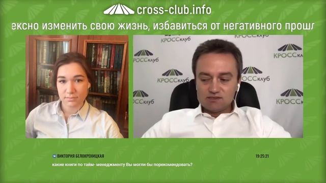 117. КРОСС-ТВ. Как всё успевать и оставаться бодрым? смотреть онлайн