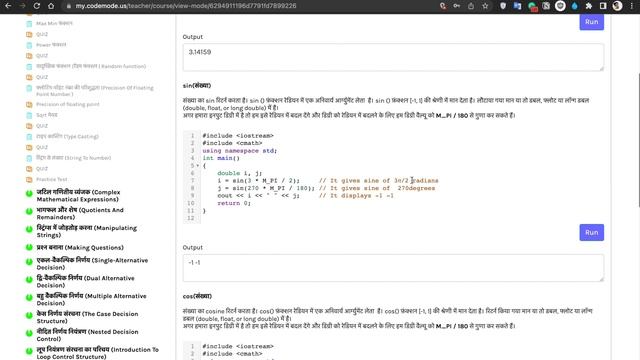 Pi sin cos tan in C++ Hindi | sin cos tan function in hindi смотреть онлайн