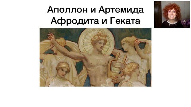 АРХЕТИПЫ БОГИНЬ в жизни современной женщины: КАК РАБОТАЮТ? смотреть онлайн